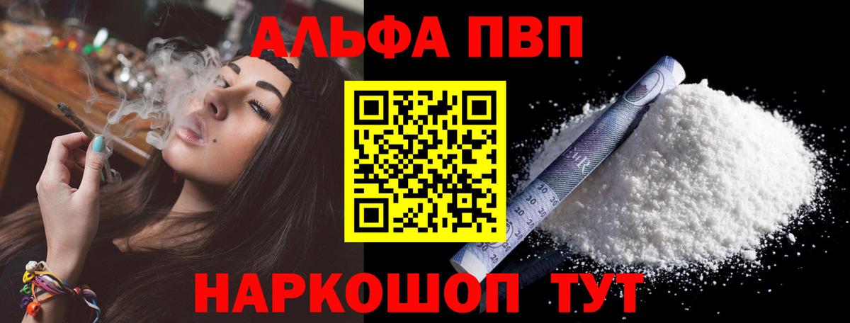 Майкоп  APVP  APVP крисы CK  A-PVP кристаллы  Вход с VPN  A PVP СК КРИС 