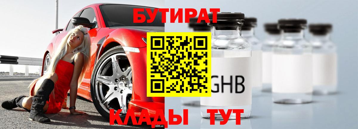 Майкоп  Бутират вода  Вход с VPN 