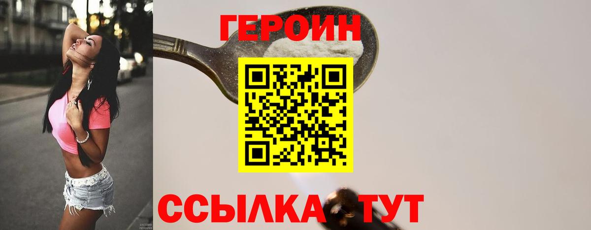 Героин гречка Майкоп
