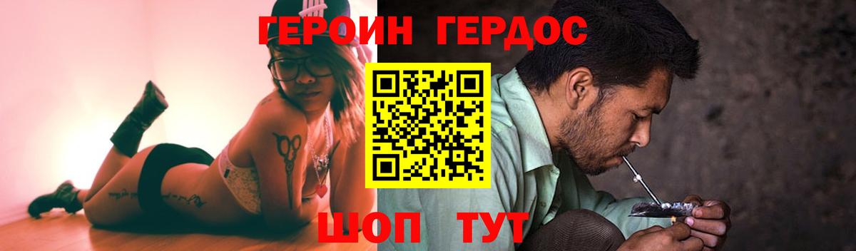 ГЕРОИН  Вход с VPN  Майкоп  ГЕРОИН VHQ 