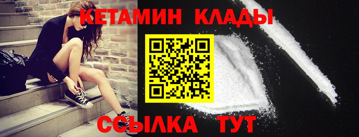 КЕТАМИН VHQ Майкоп