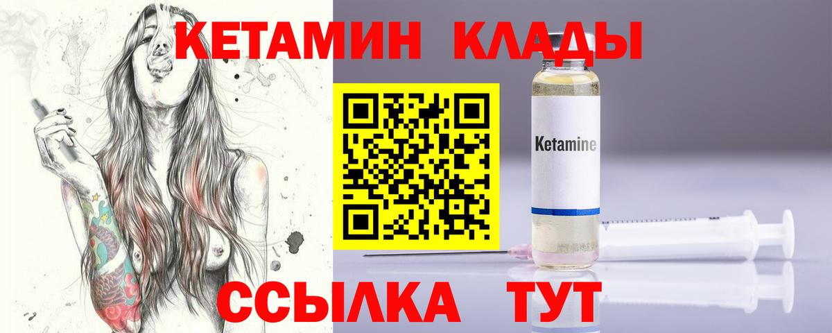 КЕТАМИН VHQ  Вход с VPN  Майкоп 