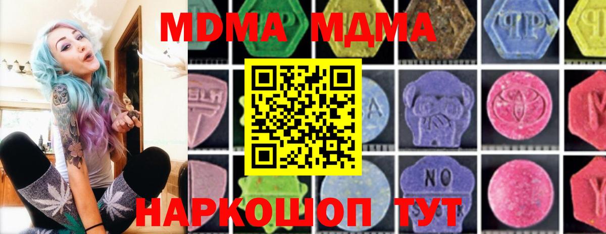 МДМА молли  МДМА кристаллы  Майкоп  Вход с VPN 