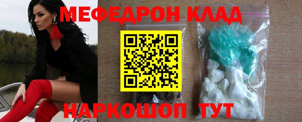 Майкоп  МЕФ VHQ  МЯУ-МЯУ  Вход с VPN  Меф 4 MMC  МЕФ 