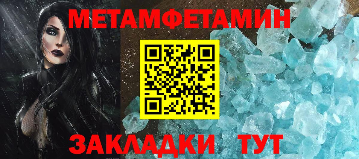 МЕТАМФЕТАМИН винт Майкоп