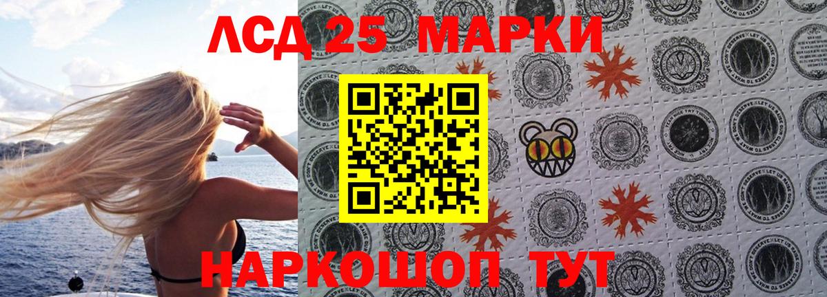 Наркотические марки 1500мкг Майкоп